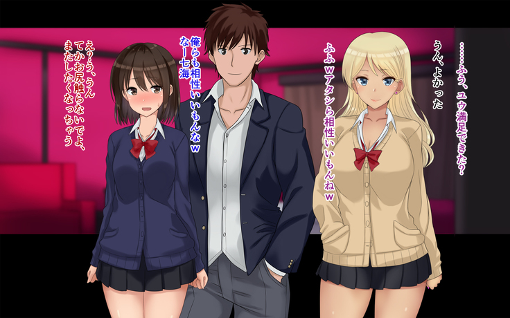 Ore-tachi no Netori Netorase Swapping Seikatsu2!