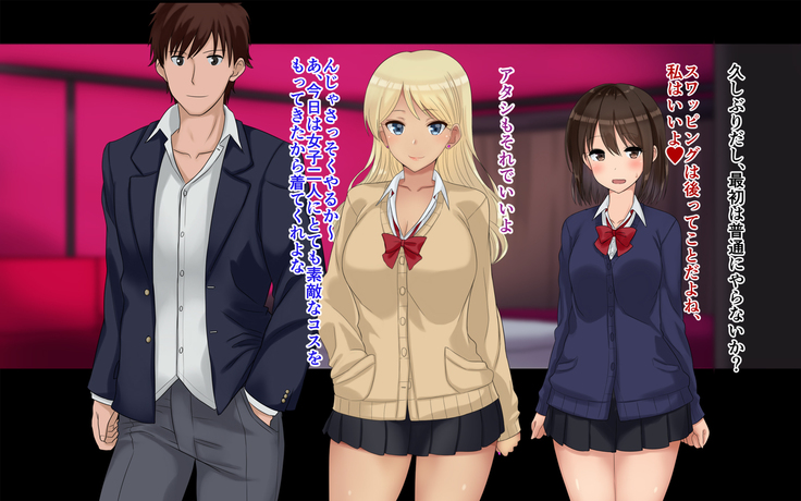 Ore-tachi no Netori Netorase Swapping Seikatsu2!