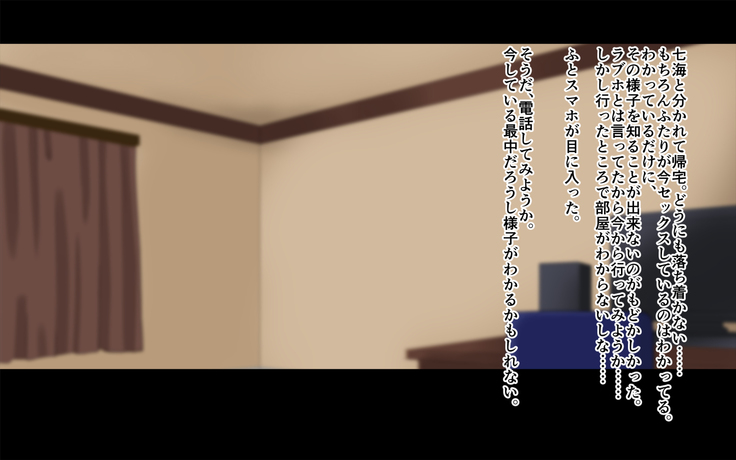 Ore-tachi no Netori Netorase Swapping Seikatsu2!