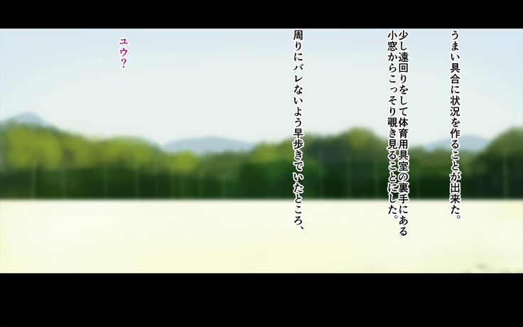Ore-tachi no Netori Netorase Swapping Seikatsu2!