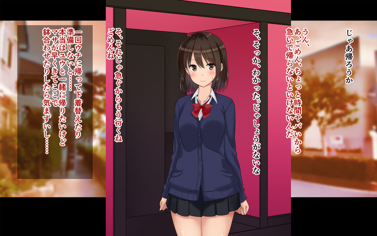 Ore-tachi no Netori Netorase Swapping Seikatsu2!