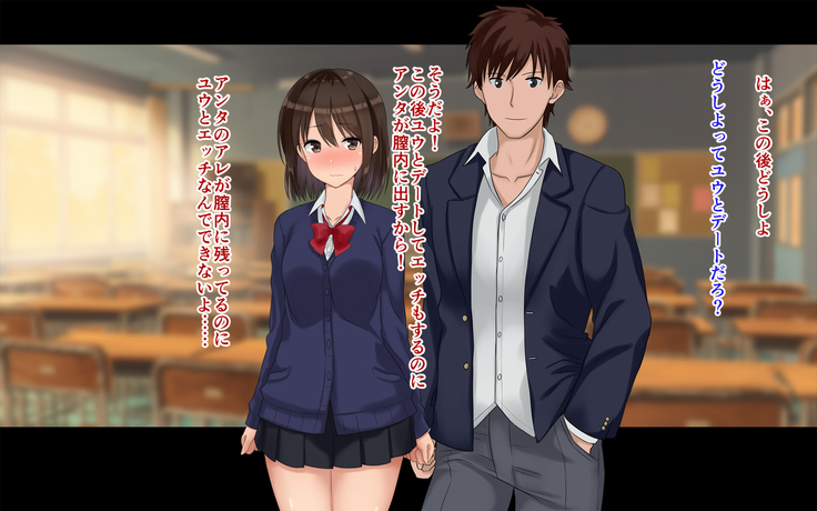 Ore-tachi no Netori Netorase Swapping Seikatsu2!