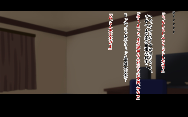 Ore-tachi no Netori Netorase Swapping Seikatsu2!