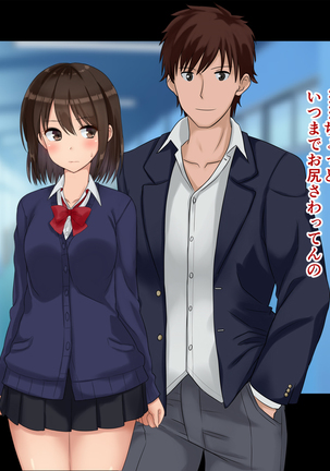 Ore-tachi no Netori Netorase Swapping Seikatsu2! Page #105