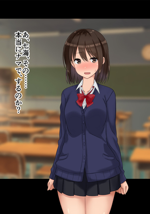 Ore-tachi no Netori Netorase Swapping Seikatsu2! Page #206