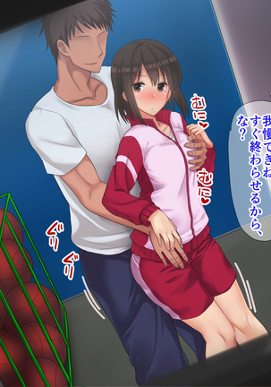 Ore-tachi no Netori Netorase Swapping Seikatsu2! Page #17