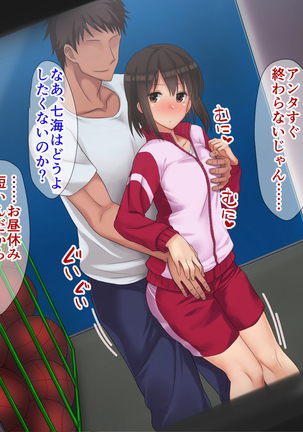 Ore-tachi no Netori Netorase Swapping Seikatsu2! Page #16