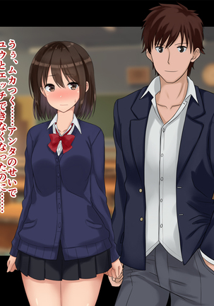 Ore-tachi no Netori Netorase Swapping Seikatsu2! Page #354
