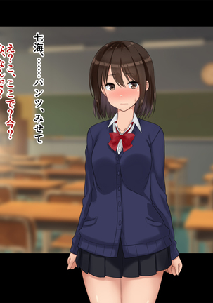 Ore-tachi no Netori Netorase Swapping Seikatsu2! Page #198