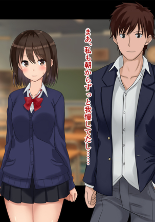 Ore-tachi no Netori Netorase Swapping Seikatsu2! Page #327