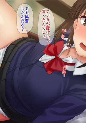 Ore-tachi no Netori Netorase Swapping Seikatsu2! Page #329