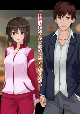Ore-tachi no Netori Netorase Swapping Seikatsu2! Page #107