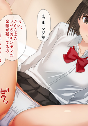 Ore-tachi no Netori Netorase Swapping Seikatsu2! Page #81