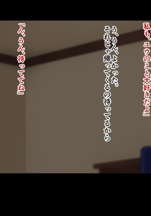 Ore-tachi no Netori Netorase Swapping Seikatsu2! Page #71