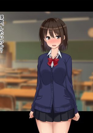 Ore-tachi no Netori Netorase Swapping Seikatsu2! Page #197