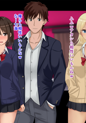 Ore-tachi no Netori Netorase Swapping Seikatsu2! Page #191