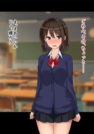 Ore-tachi no Netori Netorase Swapping Seikatsu2! Page #196