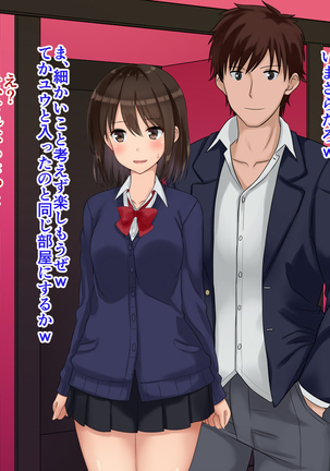 Ore-tachi no Netori Netorase Swapping Seikatsu2! Page #216