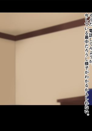 Ore-tachi no Netori Netorase Swapping Seikatsu2! Page #63