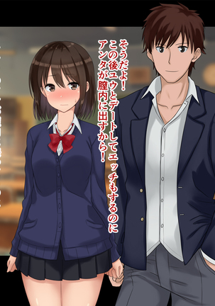 Ore-tachi no Netori Netorase Swapping Seikatsu2! Page #352