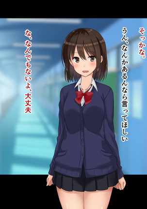 Ore-tachi no Netori Netorase Swapping Seikatsu2! Page #194