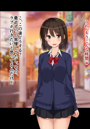 Ore-tachi no Netori Netorase Swapping Seikatsu2! Page #44