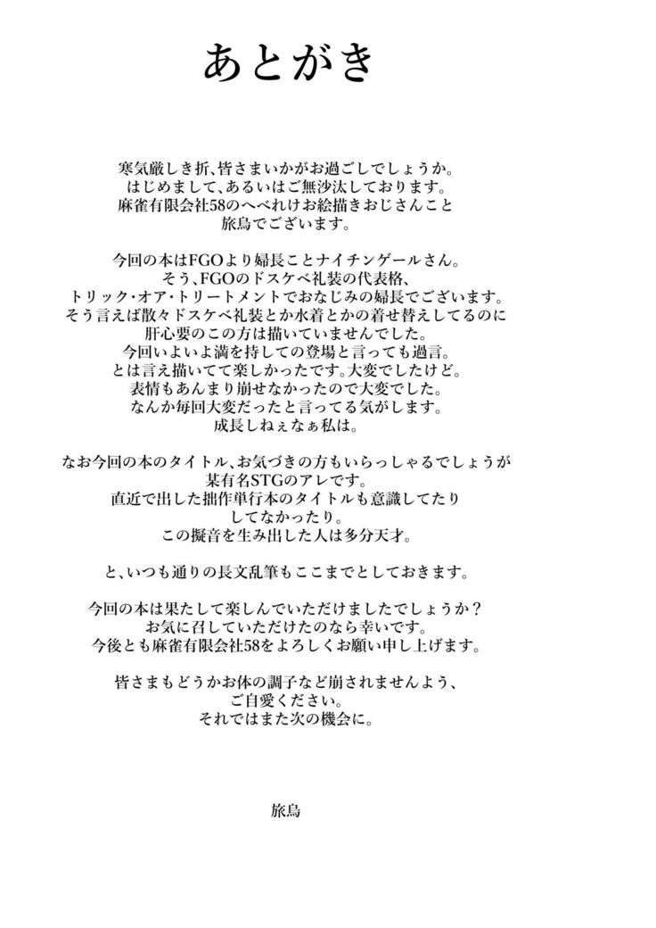 弩たゆん乳大婦長