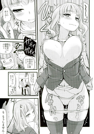 Takebe Saori-chan to iu Kanojo ga Dekita hanashi. Page #17