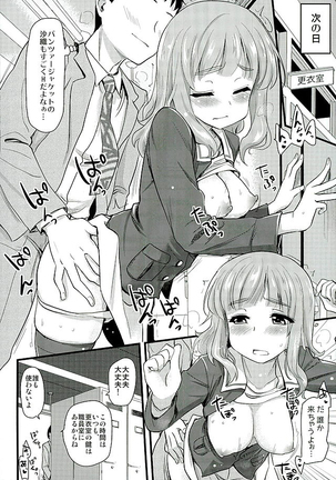 Takebe Saori-chan to iu Kanojo ga Dekita hanashi. - Page 16