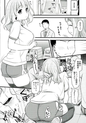 Takebe Saori-chan to iu Kanojo ga Dekita hanashi. Page #14