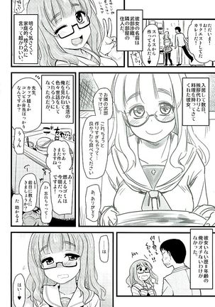 Takebe Saori-chan to iu Kanojo ga Dekita hanashi. Page #4