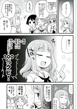 Takebe Saori-chan to iu Kanojo ga Dekita hanashi. Page #19