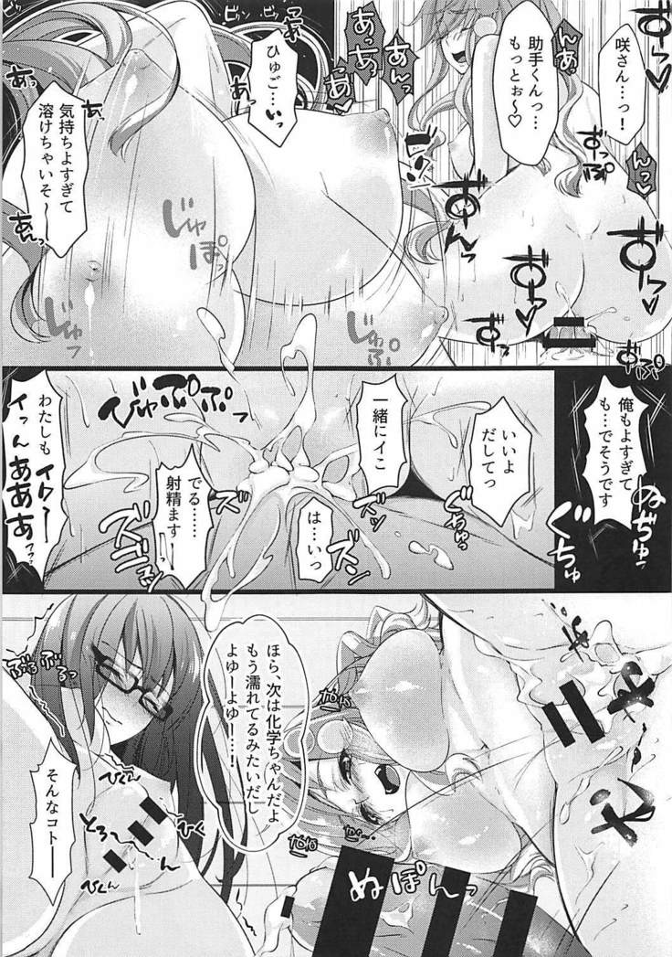 Ecchi na Senpai-tachi