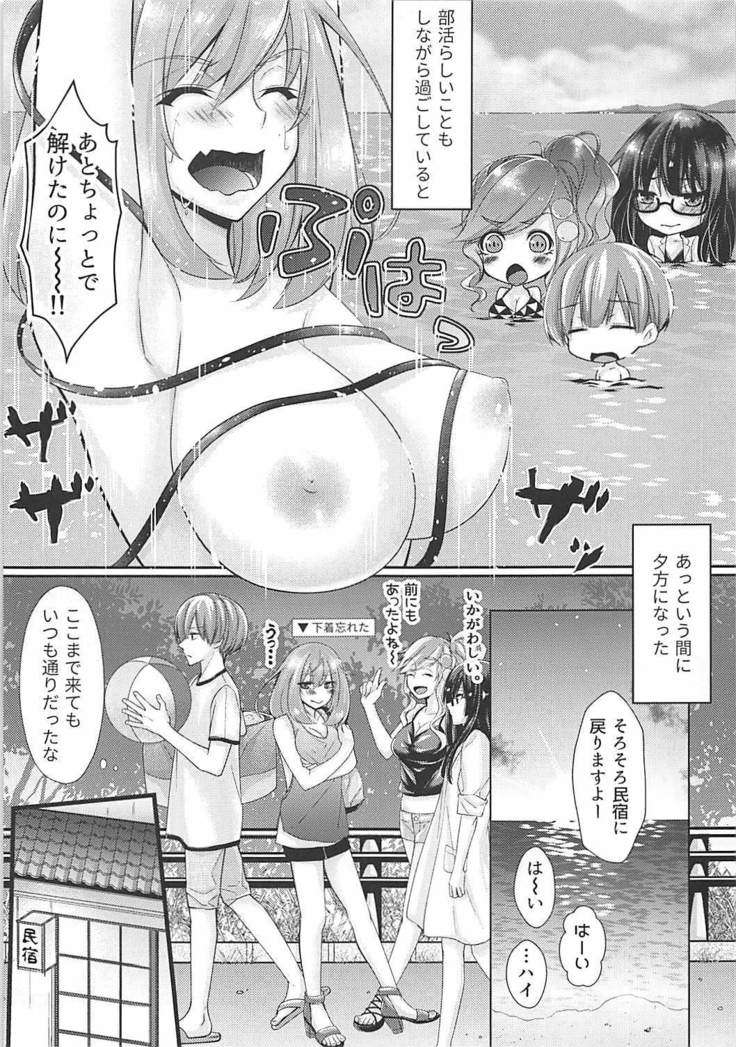 Ecchi na Senpai-tachi