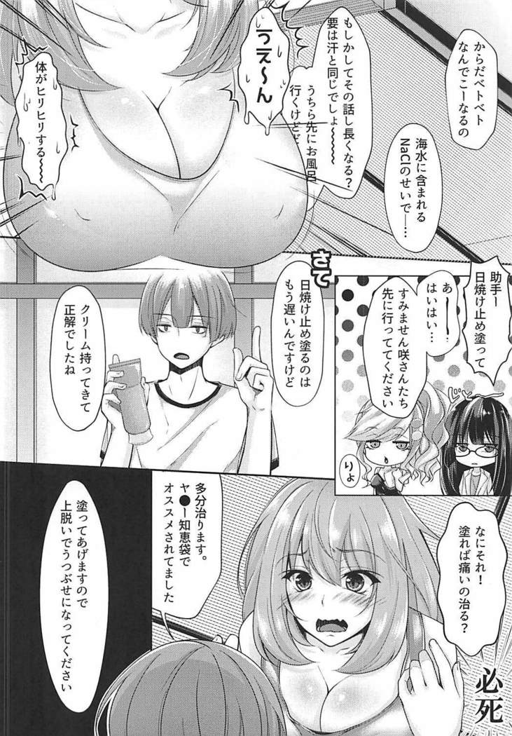 Ecchi na Senpai-tachi