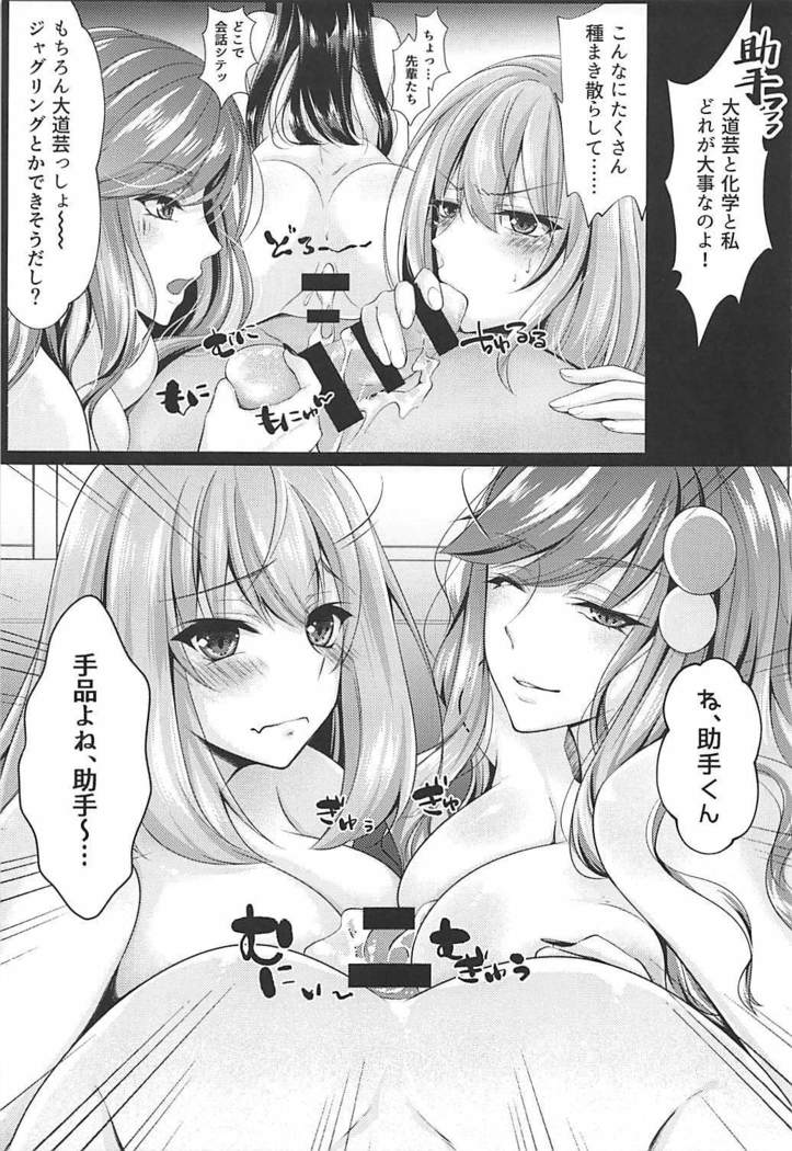 Ecchi na Senpai-tachi
