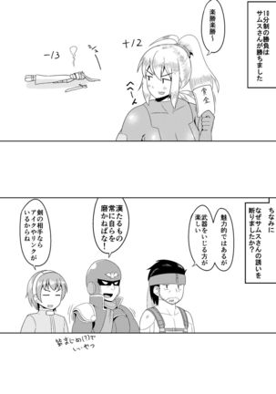ゼロスーツらないサムス - Page 9
