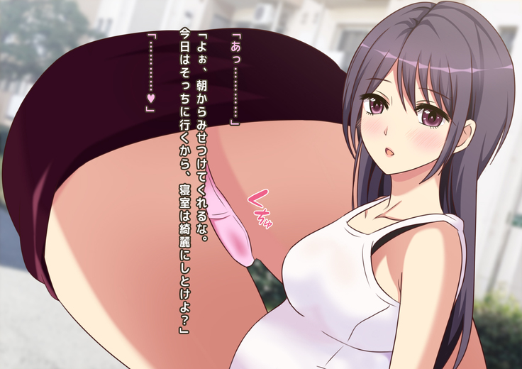 隣に引っ越してきた若妻が元カノだったので托卵してみた