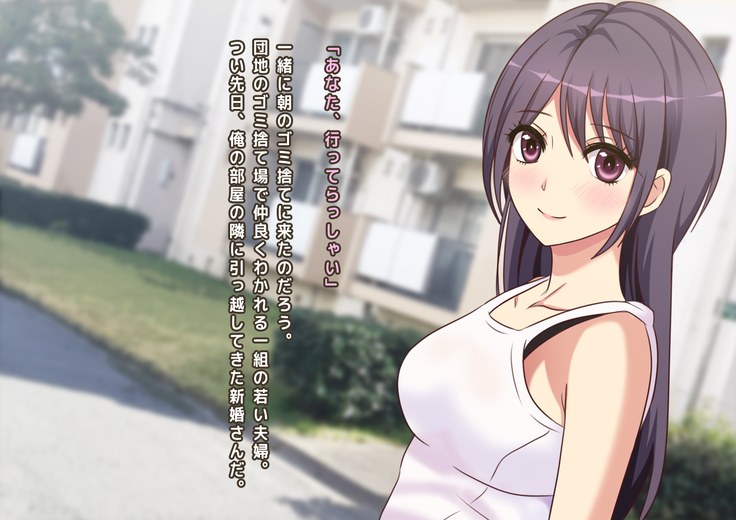 隣に引っ越してきた若妻が元カノだったので托卵してみた