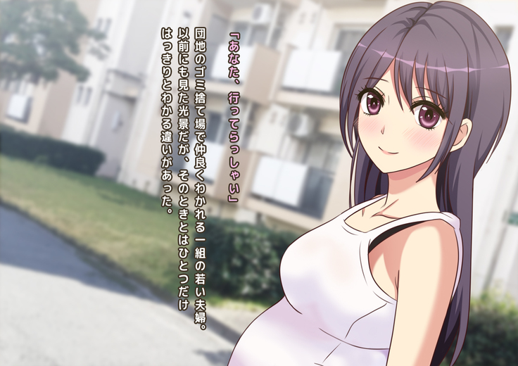 隣に引っ越してきた若妻が元カノだったので托卵してみた