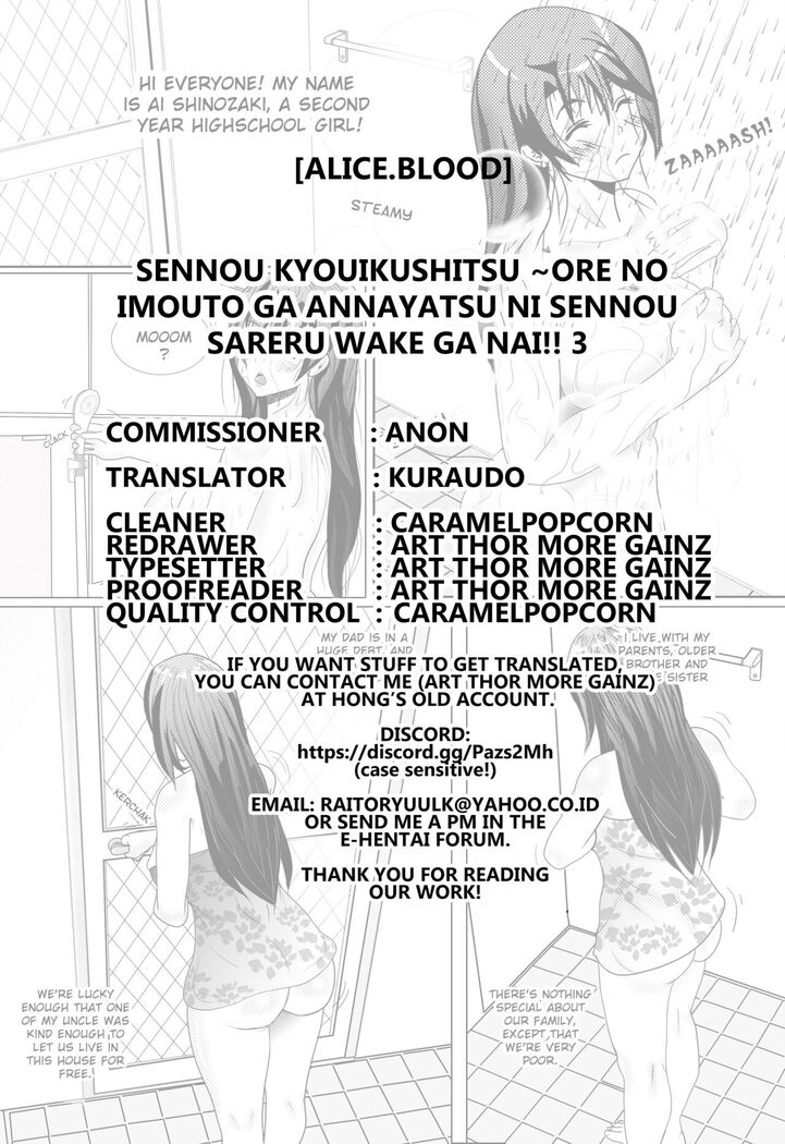 Sennou Kyouikushitsu ~Ore no Imouto ga Annayatsu ni Sennou Sareru Wake ga Nai!! 3