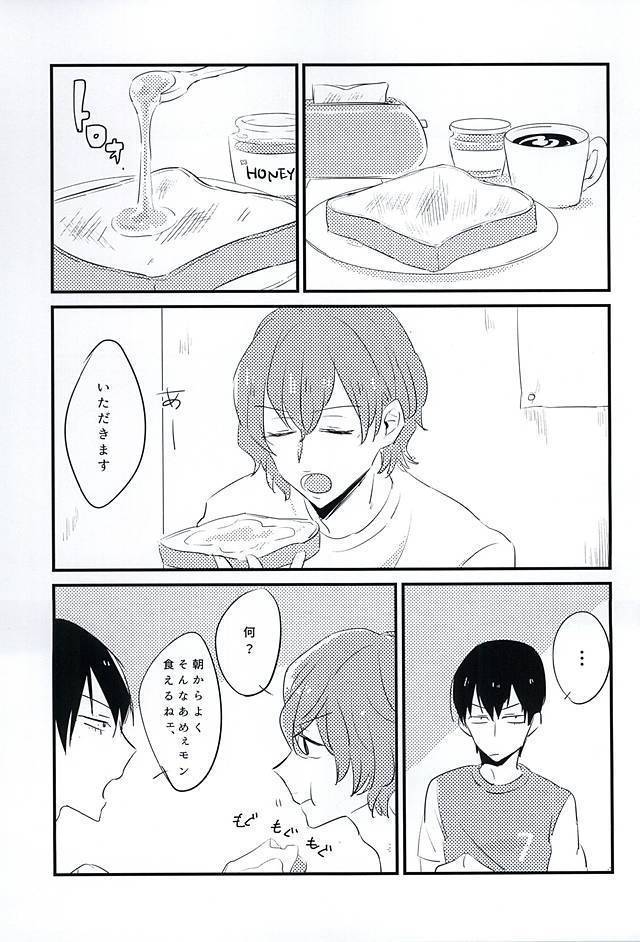 Kimi wa Hachimitsu