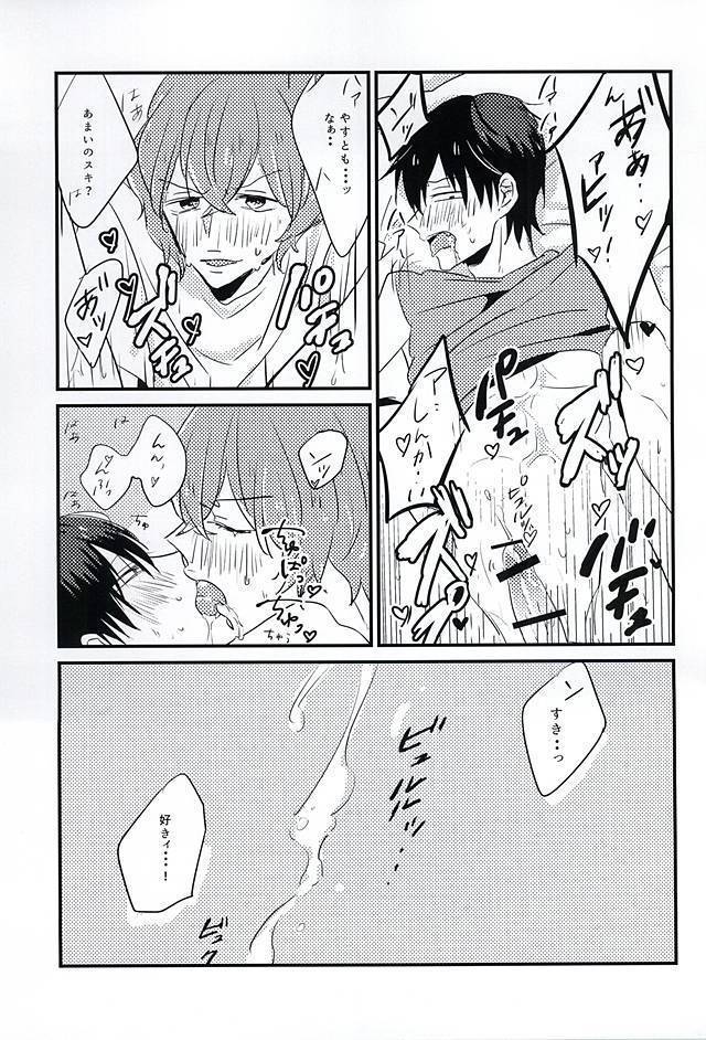 Kimi wa Hachimitsu