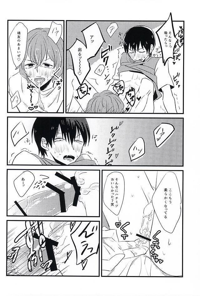 Kimi wa Hachimitsu
