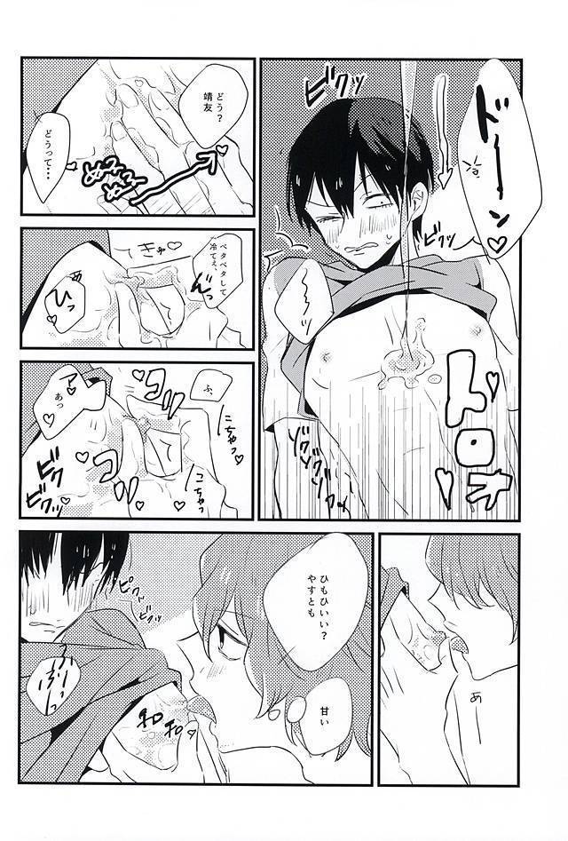 Kimi wa Hachimitsu