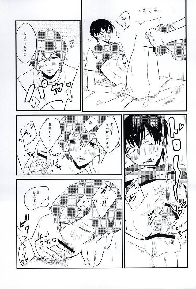 Kimi wa Hachimitsu