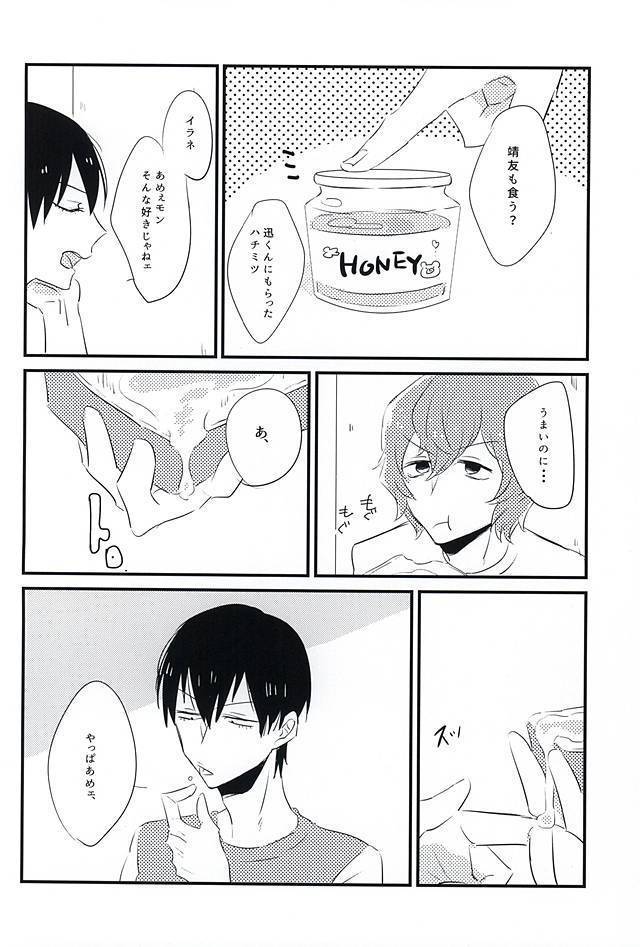 Kimi wa Hachimitsu