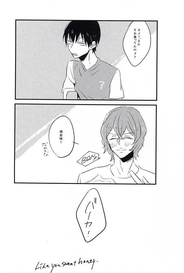 Kimi wa Hachimitsu