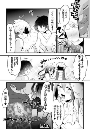 Otokonoko VS Yarichin ~Yarisute Shippai! Mesuinu Choukyou Taikyuusen!?~ Page #28