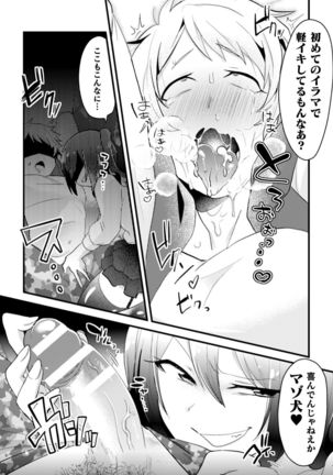 Otokonoko VS Yarichin ~Yarisute Shippai! Mesuinu Choukyou Taikyuusen!?~ Page #16